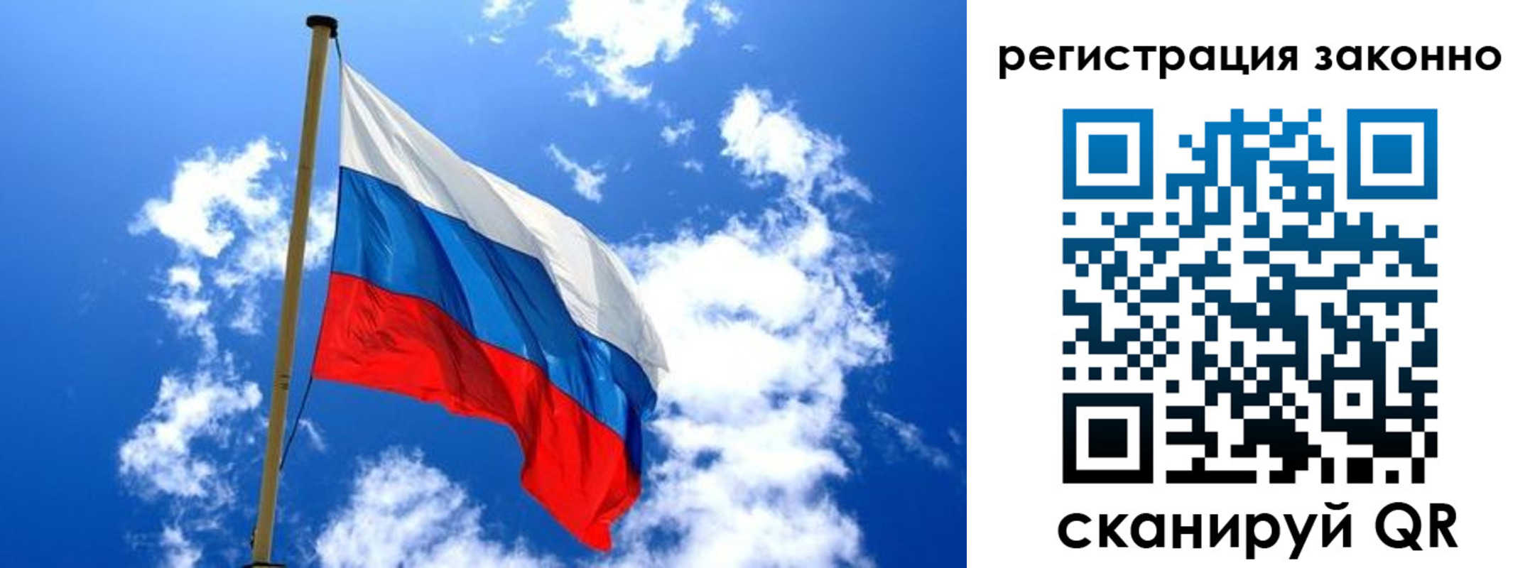 временная регистрация законно в Южноуральске