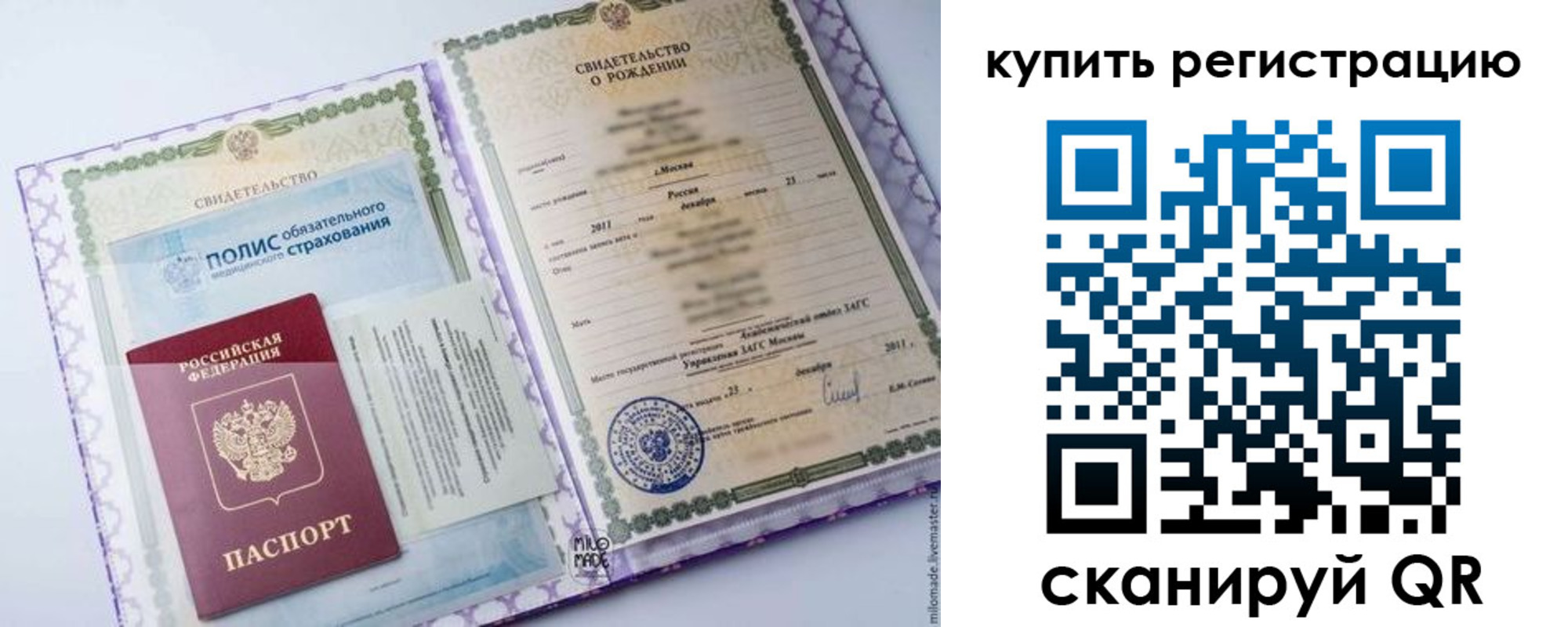 временная прописка в Южноуральске