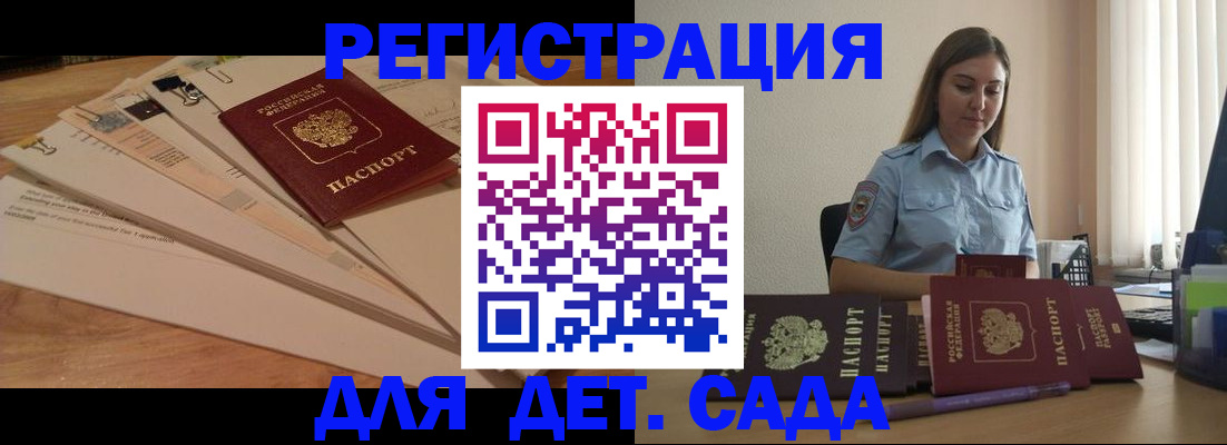 прописка для кредита в Южноуральске