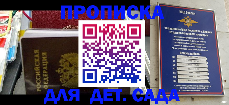 прописка законно в Южноуральске
