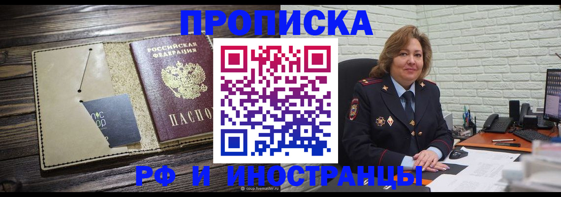 пропишу в квартире в Южноуральске