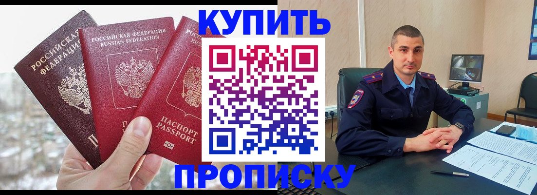 регистрация в Южноуральске